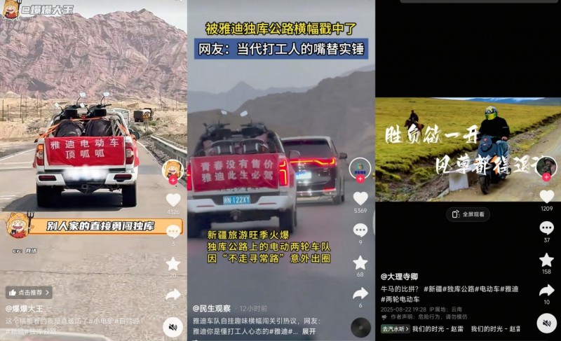 雅迪冠能S独库公路玩梗出圈！全网围观，路人高喊”会玩“！