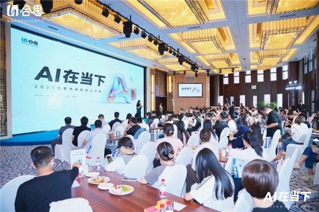 财务上AI从哪些场景切入？德勤与合思联合发布智能费控白皮书